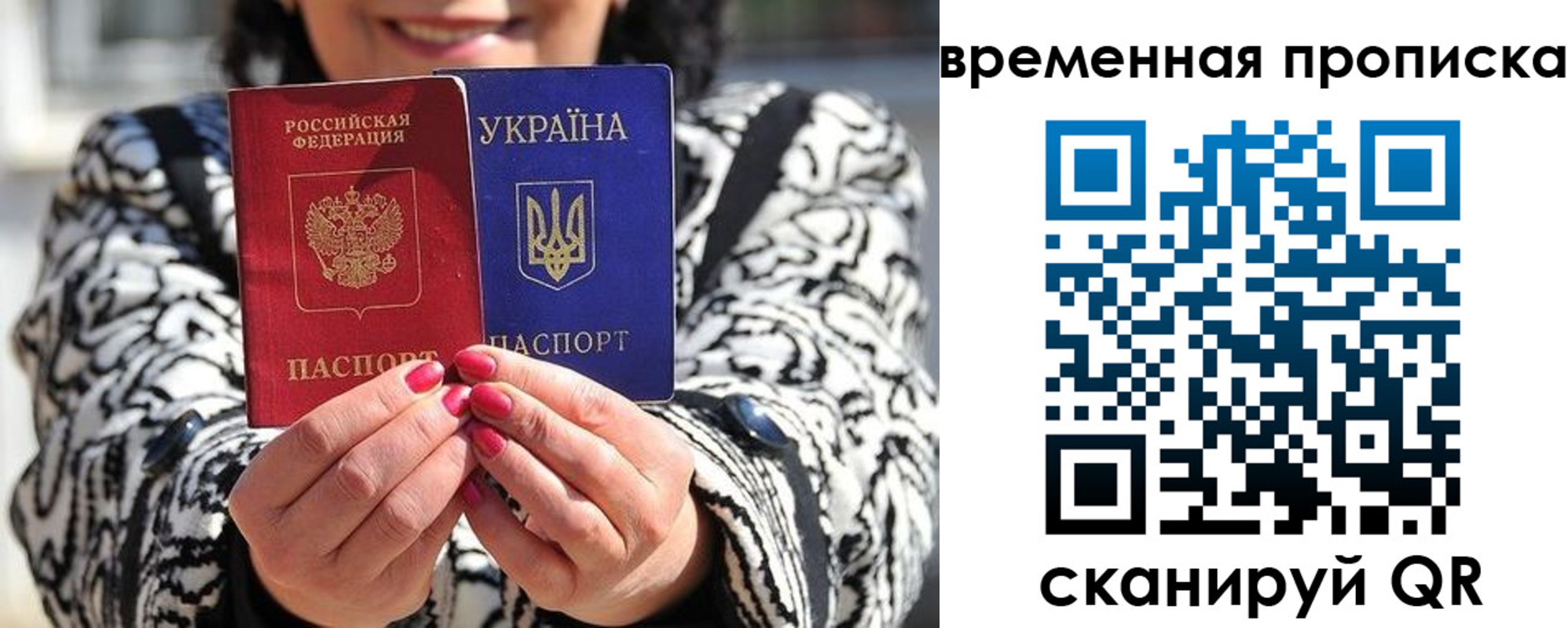 временная регистрация поиск в Данкове