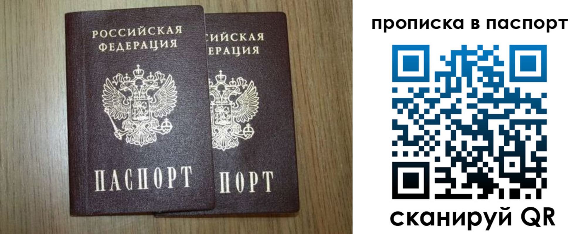 прописка ребенка в Данкове
