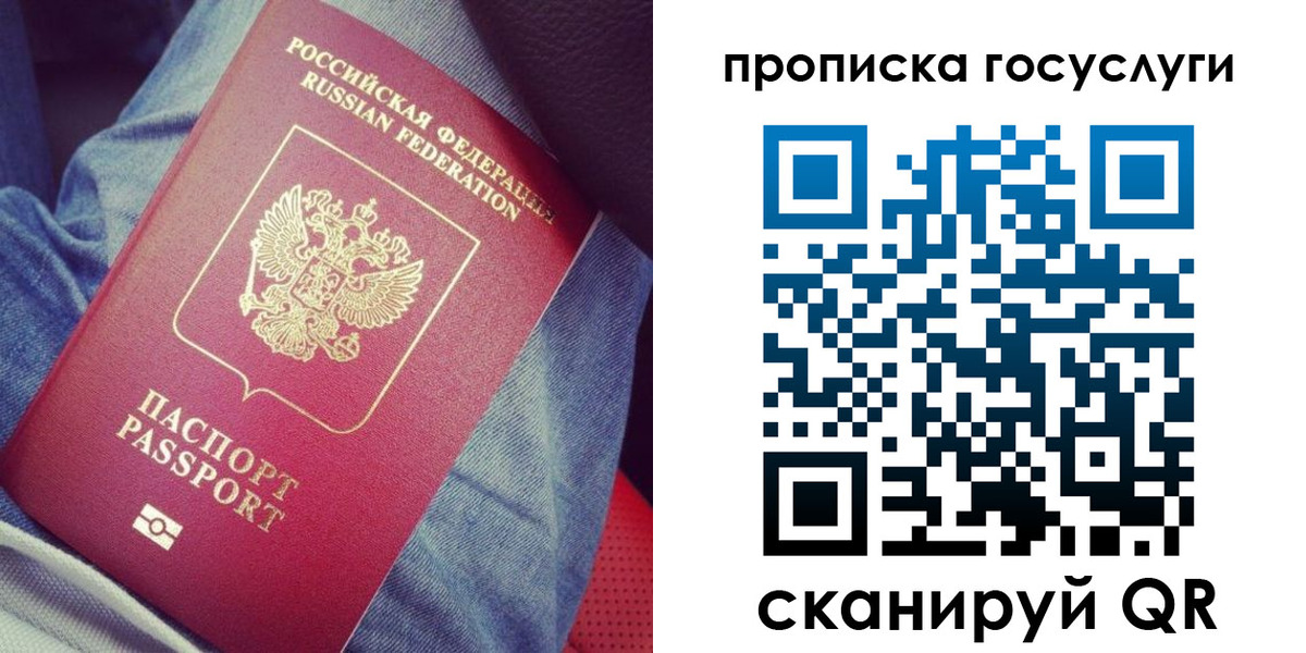прописка для кредита в Данкове