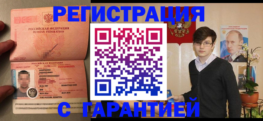 временная регистрация в квартире в Данкове